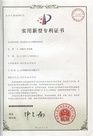 承插导向口检查井专利