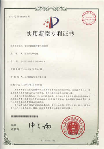 清掏圆弧检查井