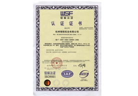 世标认证
