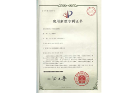 中空连接结构专利