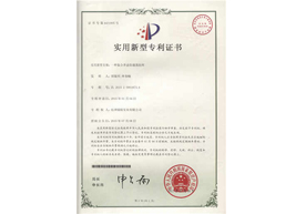 复合井盖防脱拉环专利