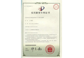 检查口尺寸定型装置专利