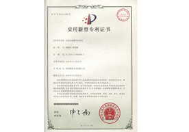 高效过滤检查井专利